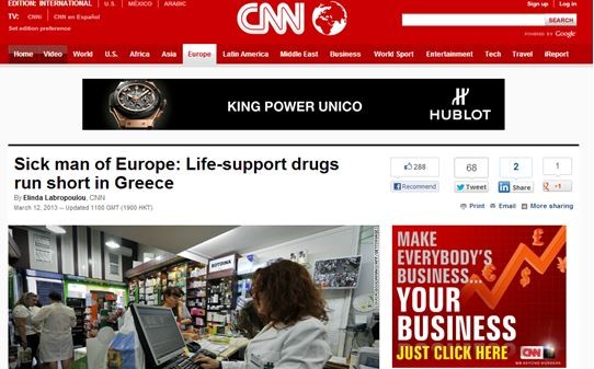 Πρωτοσέλιδο στο CNN οι τραγικές ελλείψεις φαρμάκων στην Ελλάδα!